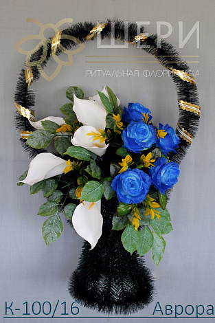 К-100/16 Аврора