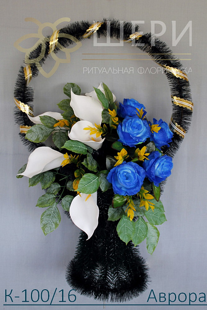 К-100/16 Аврора