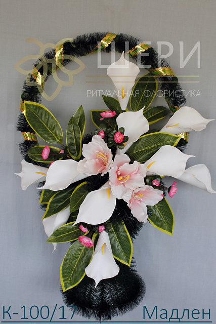 К-100/17 Мадлен