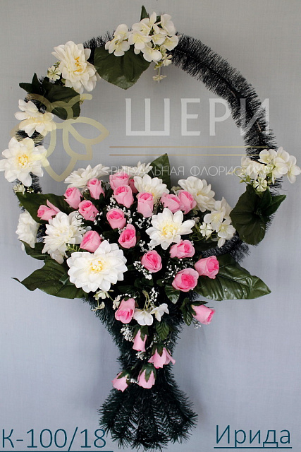 К-100/18 Ирида