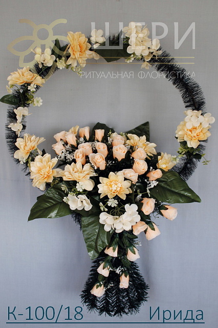 К-100/18 Ирида